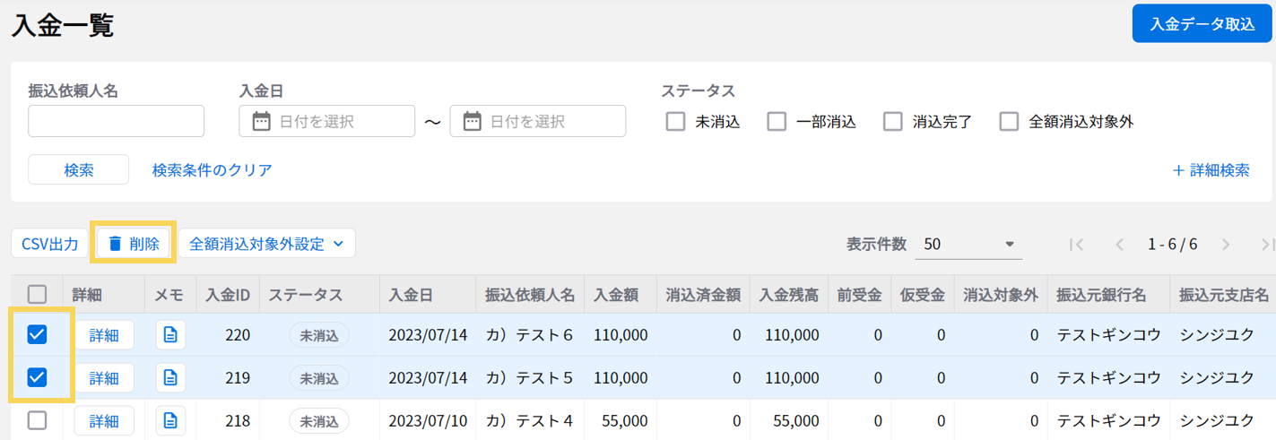 1197_seihin_06_20250410