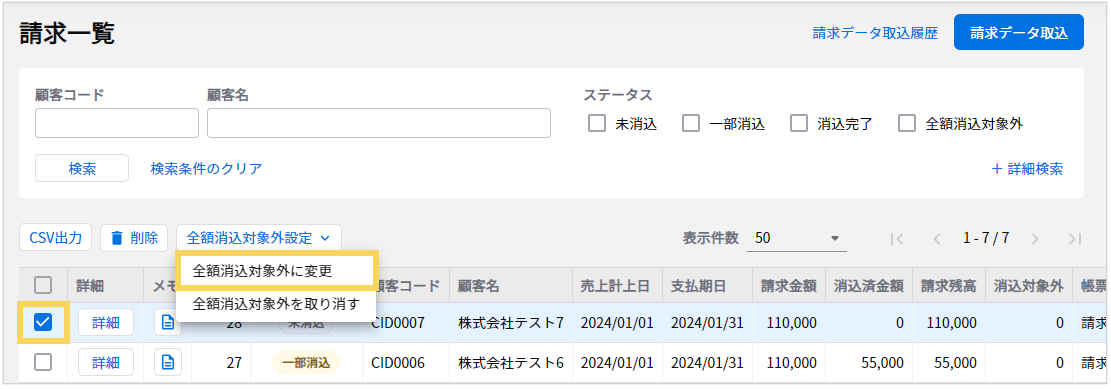 1200_seihin_01_20250410