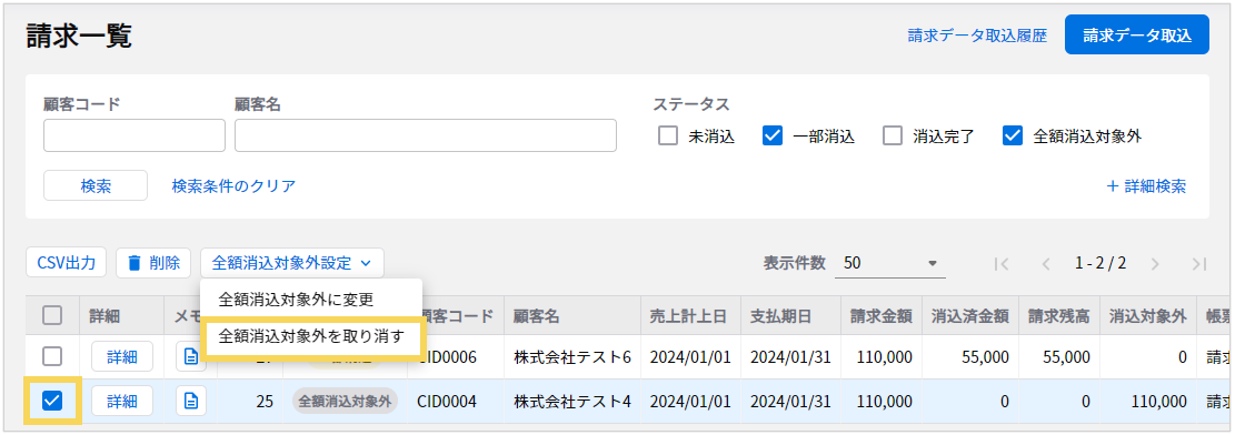 1200_seihin_03_20250410