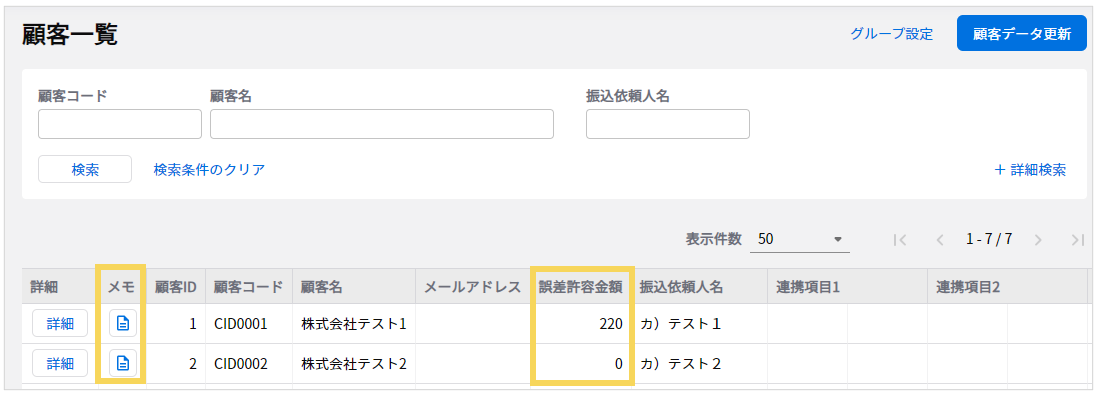 1201_seihin_02_20250410