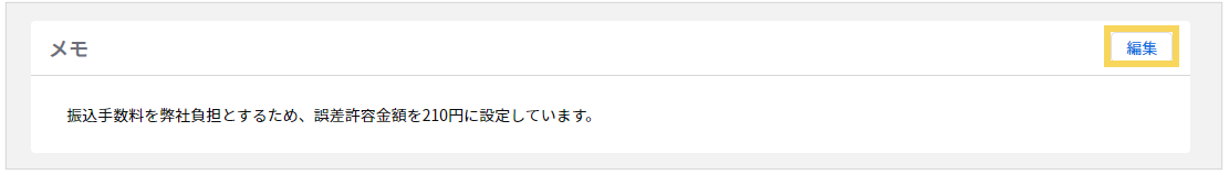 1206_seihin_03_20250414