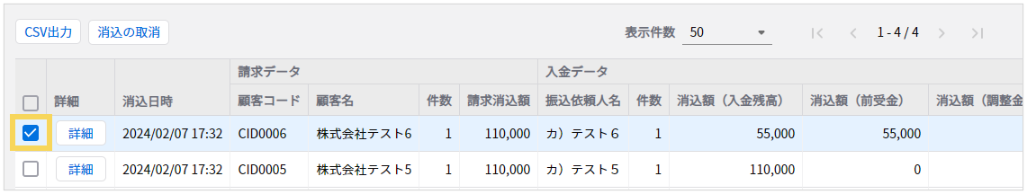 1209_seihin_01_20250415