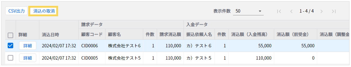 1209_seihin_02_20250415