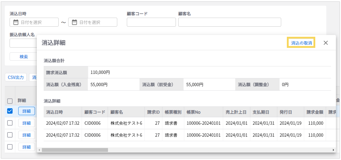 1209_seihin_04_20250415