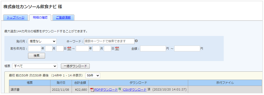 1210_seihin_03_20250409