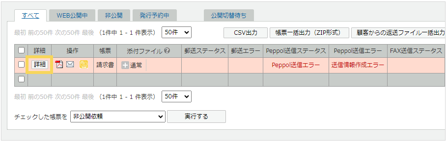 1213_seihin_02_20250409