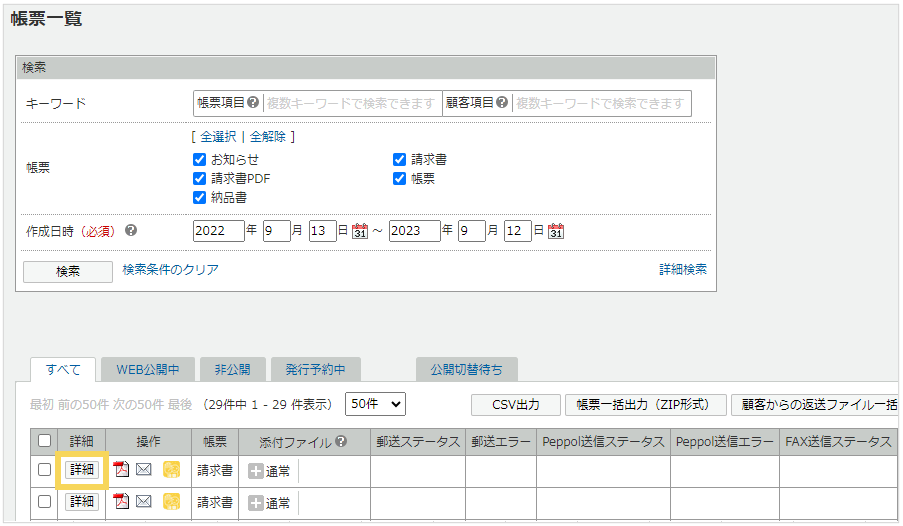 1215_seihin_04_20250409