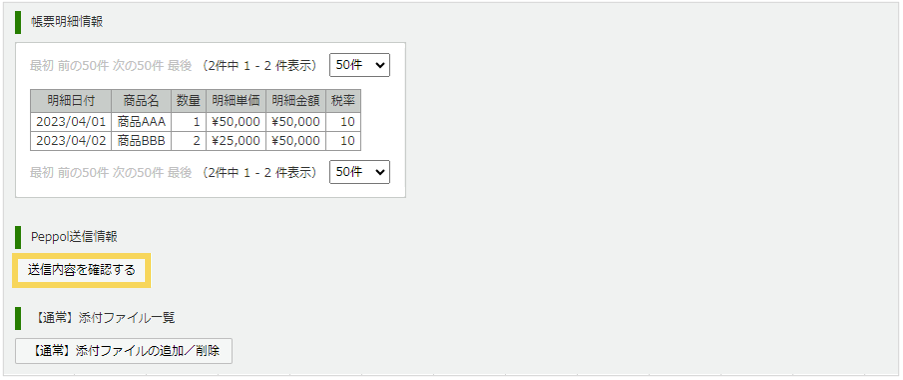 1215_seihin_05_20250409