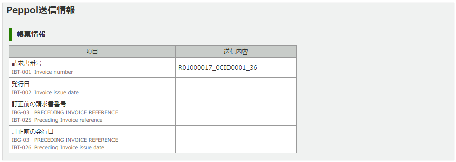 1215_seihin_06_20250409