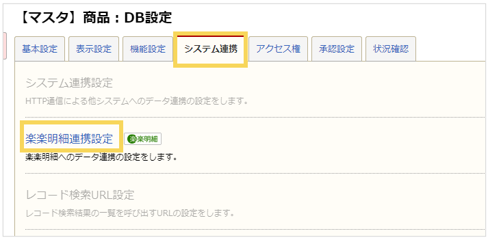 1221_seihin_05_20250409