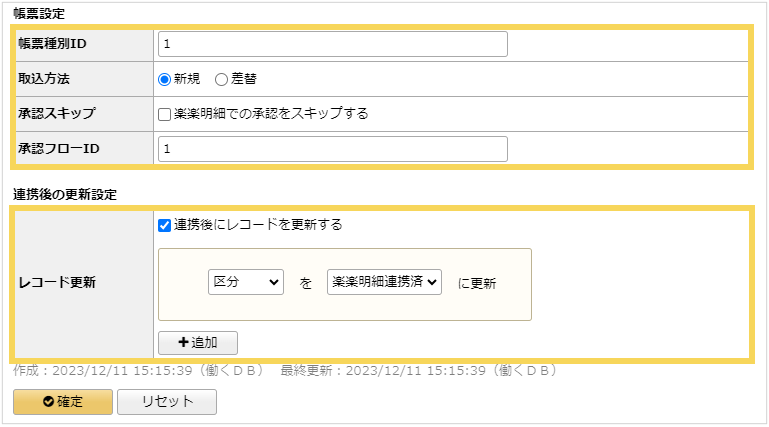 1221_seihin_08_20250409
