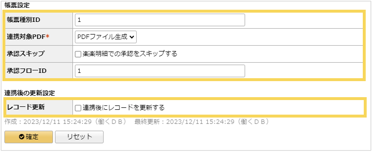 1221_seihin_10_20250409