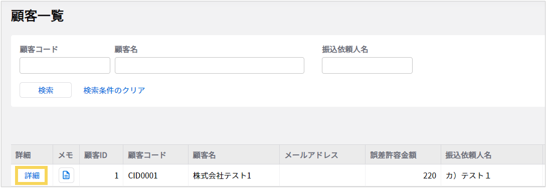 1226_seihin_01_20250415