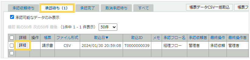 1227_seihin_02_20250415