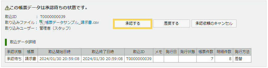 1227_seihin_03_20250415