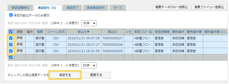 1227_seihin_05_20250415