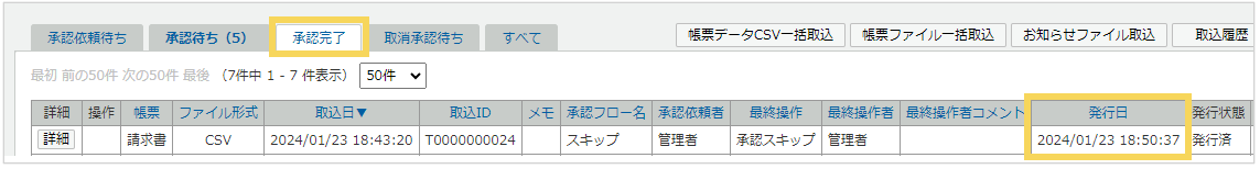 1227_seihin_07_20250415