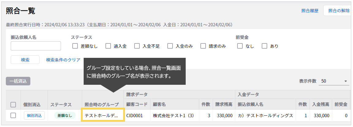 1228_seihin_02_20250415
