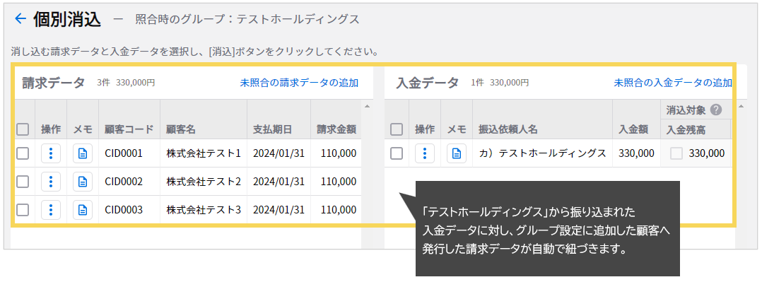 1228_seihin_03_20250415