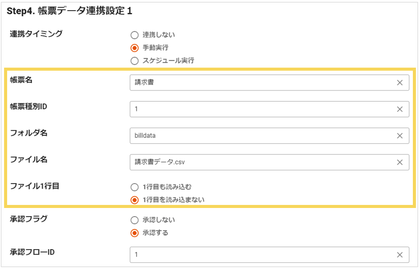 1230_seihin_06_20250415