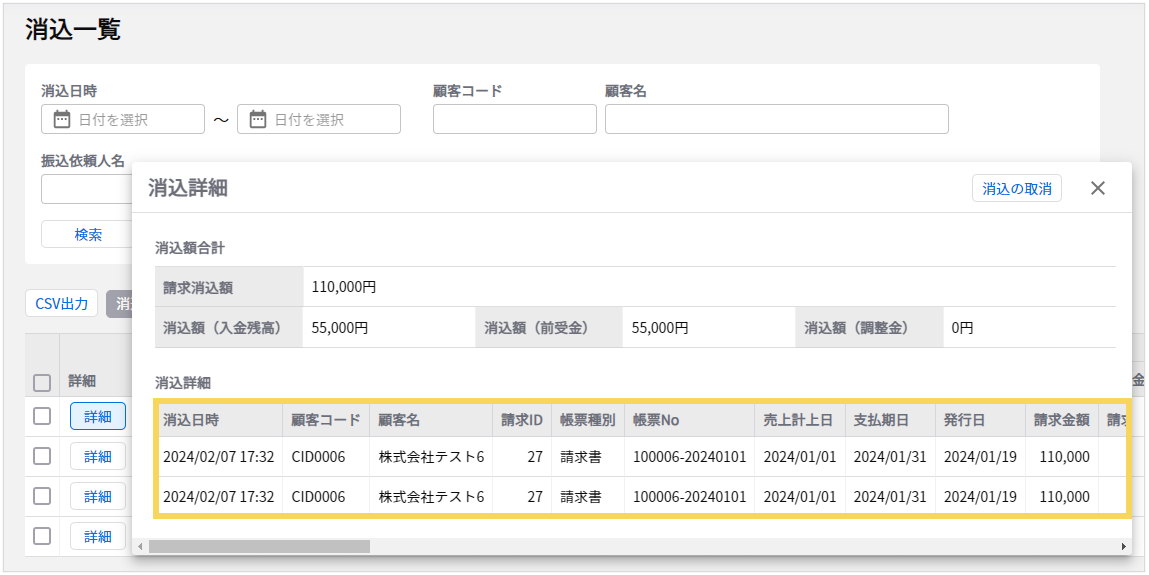 1232_seihin_02_20250415