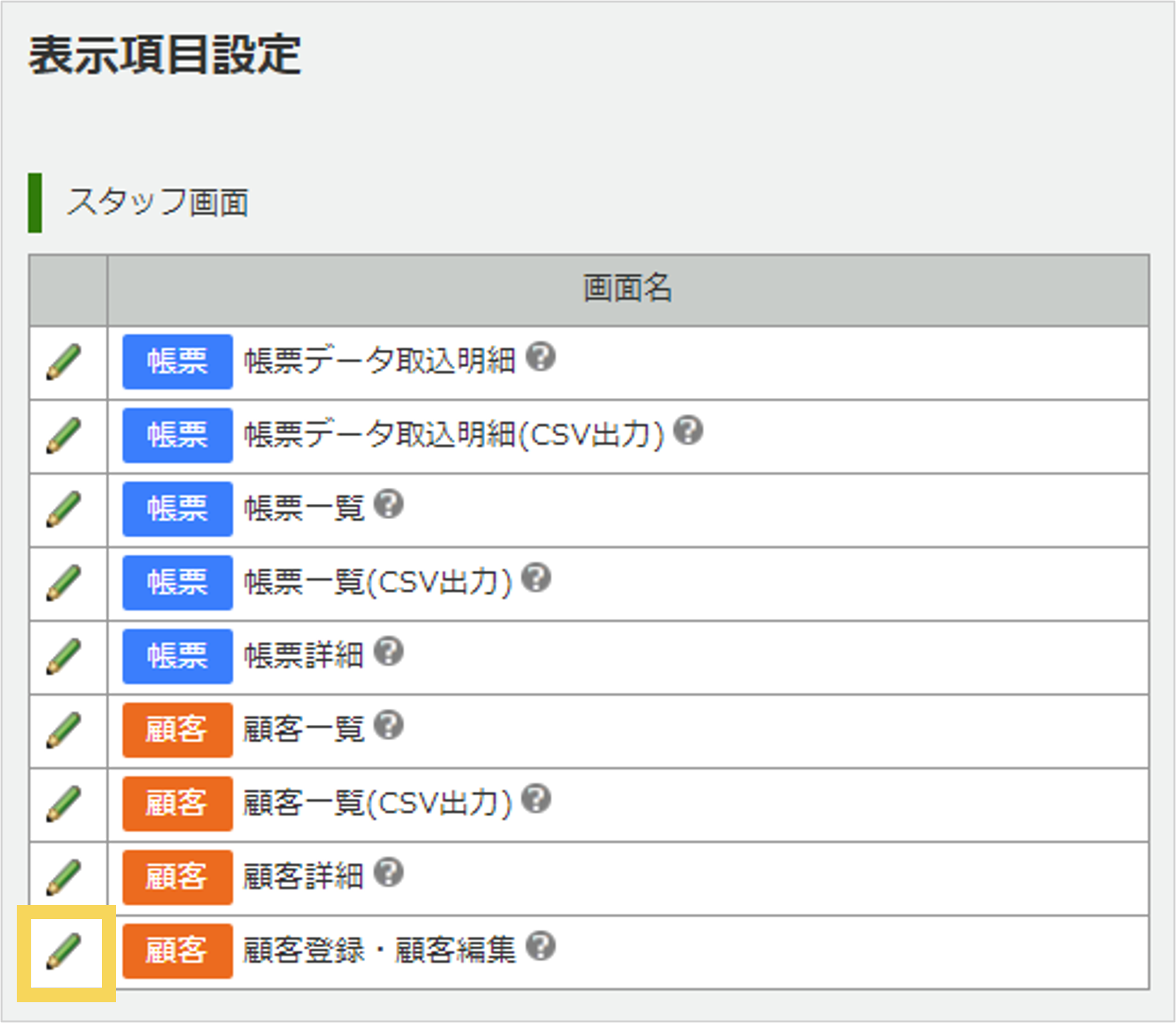 1241_seihin_06_20250415