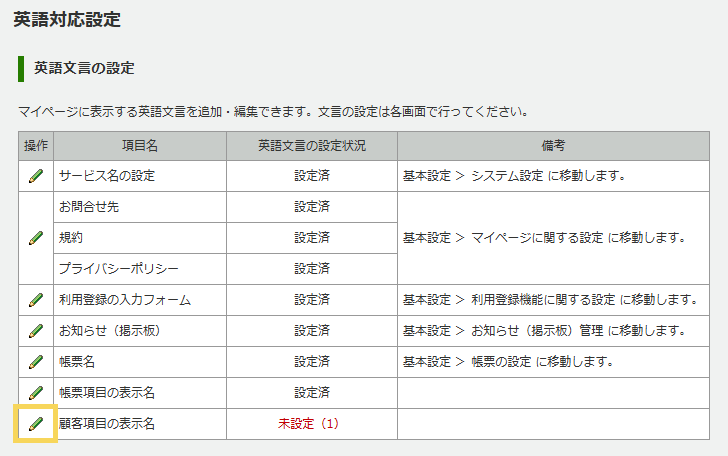 1243_seihin_26_20250415