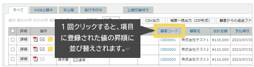 1250_seihin_04_20250507