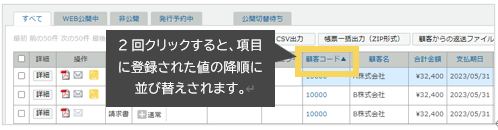 1250_seihin_05_20250507