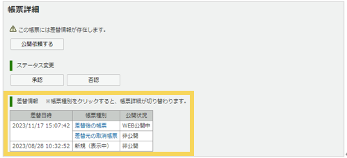 1252_seihin_31_20250507