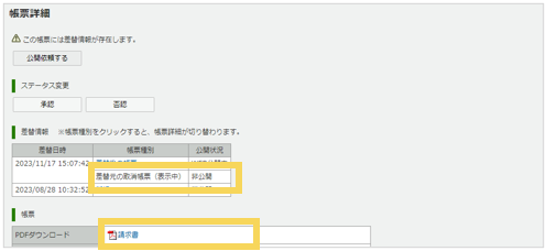 1252_seihin_32_20250507