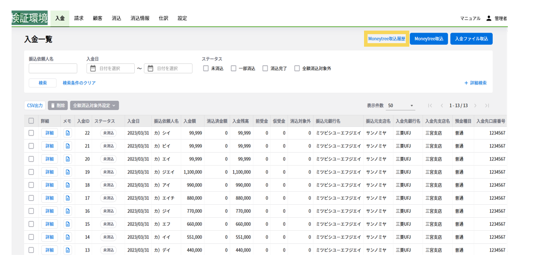 1263_seihin_03_20250424