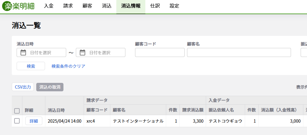 1275_seihin_26_20251001