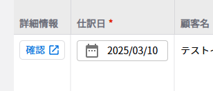 1278_seihin_04_20251001