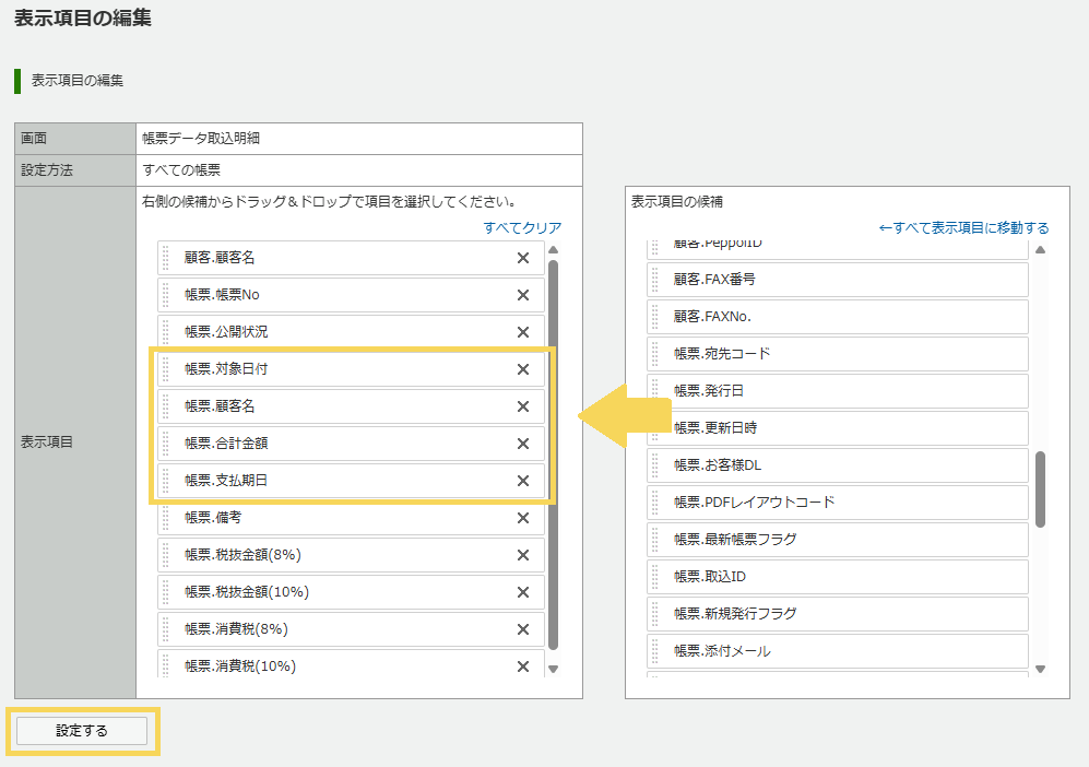 1285_seihin_06_20251003