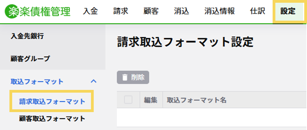 1290_seihin_01_20251027