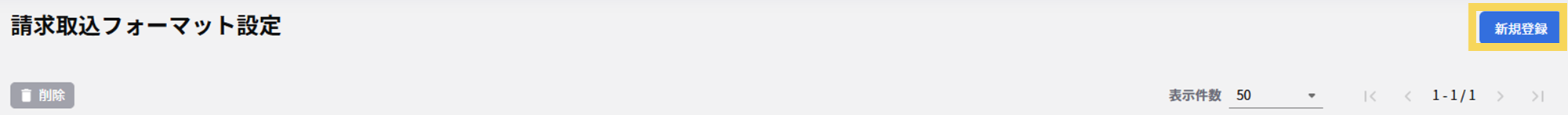 1290_seihin_02_20251027