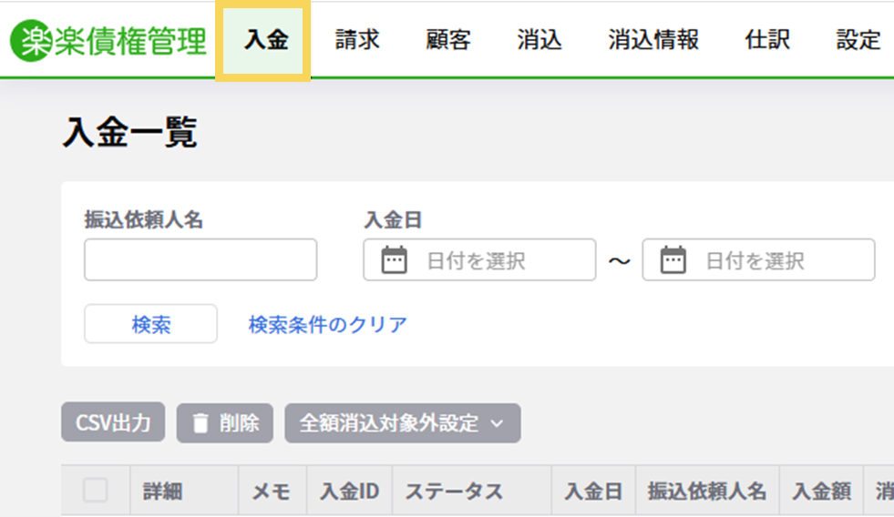 1293_seihin_01_20251027