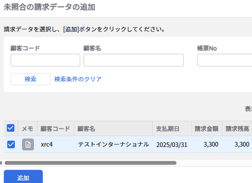 1295_seihin_16_20251027