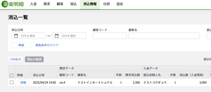 1295_seihin_26_20251027