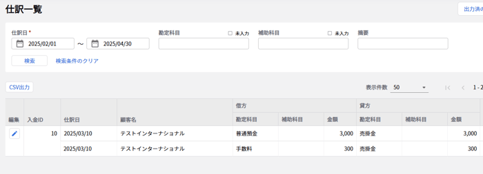 1297_seihin_06_20251027