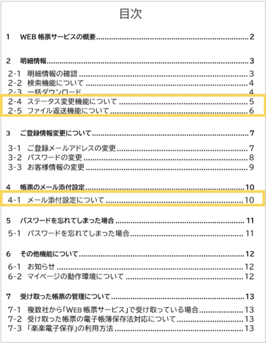 1306_seihin_01_20260225