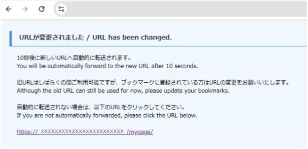 ≪完了≫システムメンテナンスならびにバージョンアップのご案内（2025