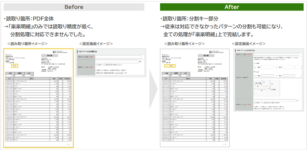 4036_seihin_01_20250704