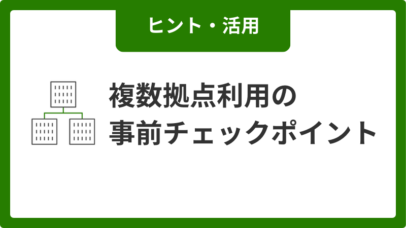 hint_image_02_20250501