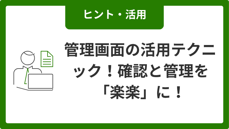 hint_image_02_20260701