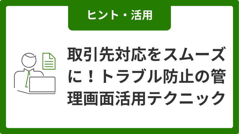 hint_image_02_20260902