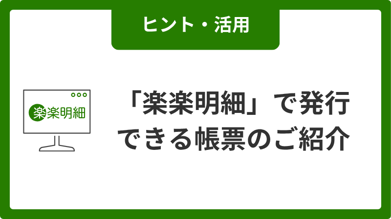 hint_image_03_20260701